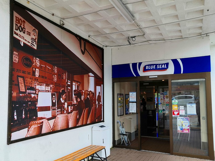 The entrance of Blue Seal Makiminato flagship shop in Urasoe City.