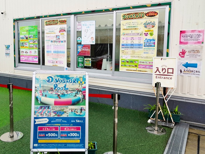 Iias Okinawa Toyosaki, DINOSAUR BBQ&PARK OKINAWA STEM RESORT entrance.