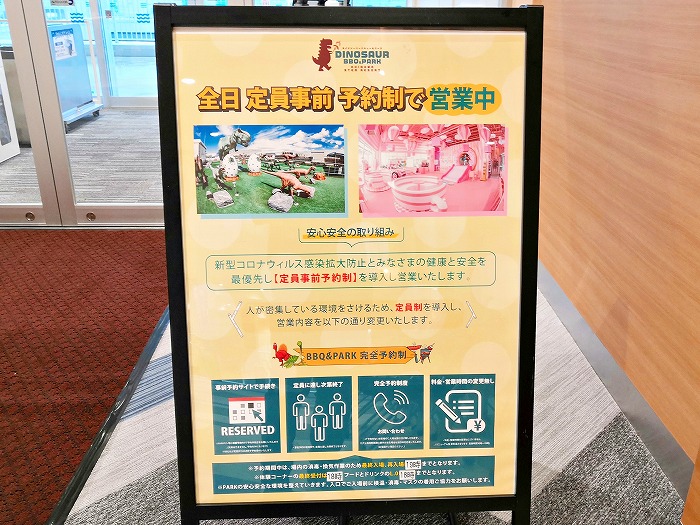 Iias Okinawa Toyosaki DINOSAUR BBQ&PARK OKINAWA STEM RESORT's signboard.
