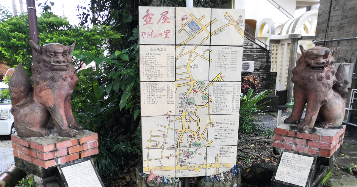 Yachimun Street(Tsuboya pottery street) in Tsuboya Naha City, Okinawa.