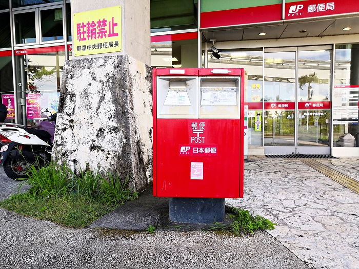 The mailbox in front of the Naha Central Post Office.