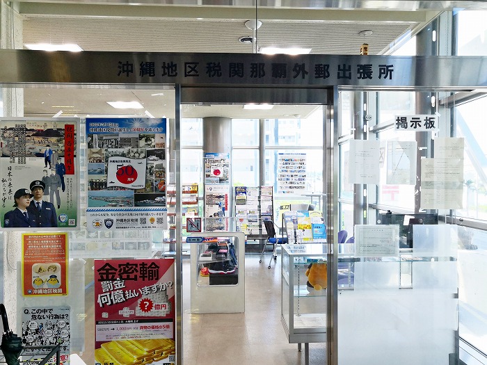 Naha Central Post Office , the seconf floor, Okinawa Regional Customs Naha Overseas Mail.