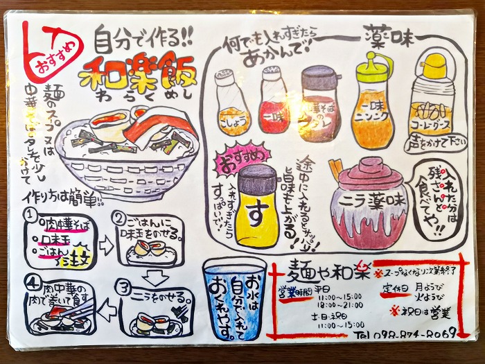 Ingenious menu of Kyoto ramen Specialty Store 