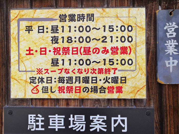 business hours of Kyoto ramen Specialty Store 