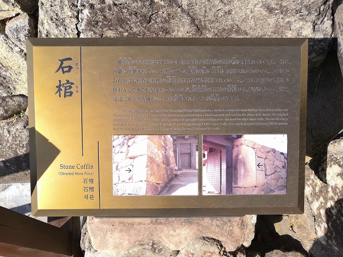 姫路城の石棺。