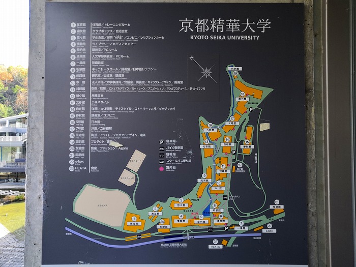 京都精華大学キャンパス・マップ