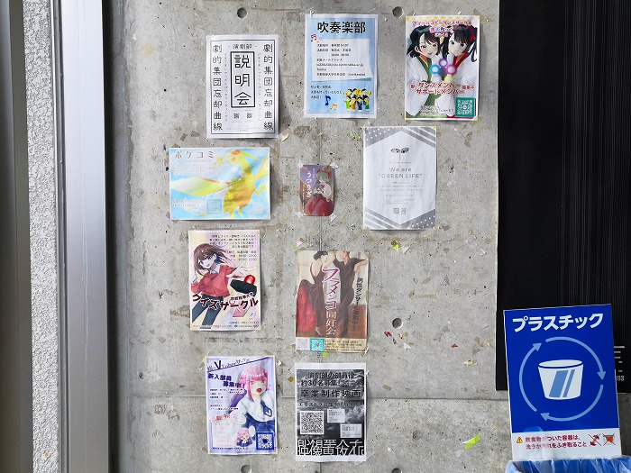 京都精華大学 悠々館 入口の貼り紙。