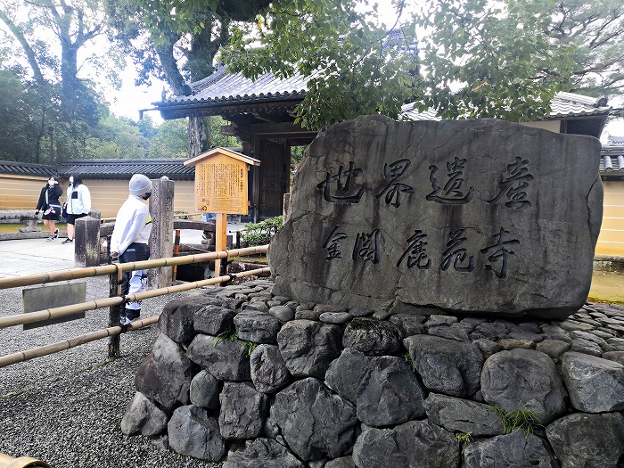In front of the main gate of Kinkaku-ji Temple (Luyuan-ji Temple), there is a large stone monument of World Heritage Kinkaku Rokuen-ji Temple.