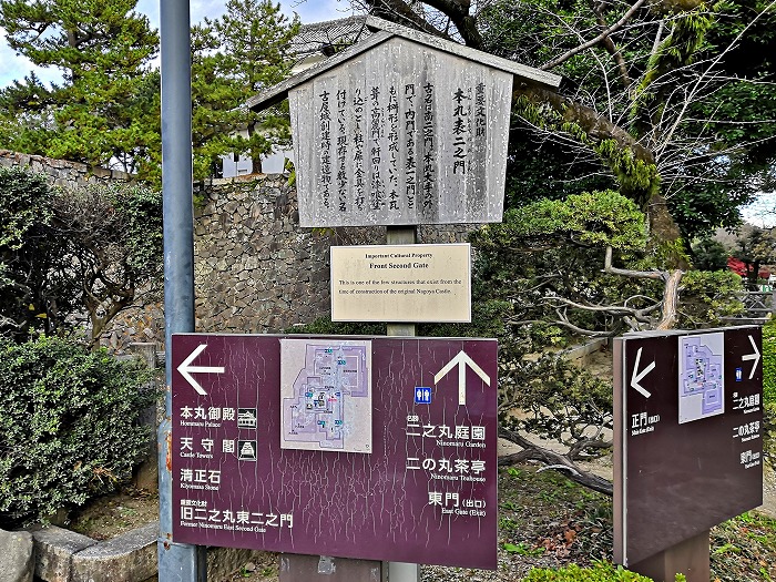 Nagoya Castle information board.