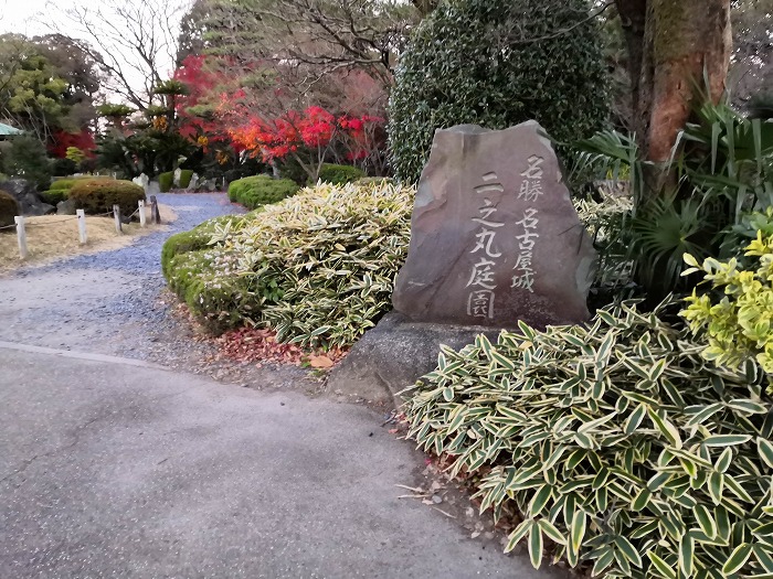 Nagoya Castle, Ninomaru Garden.