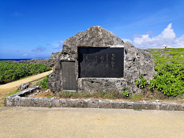 Cape Zanpa-misaki Yomitan Village Kotei Bushi Poetry Monument
