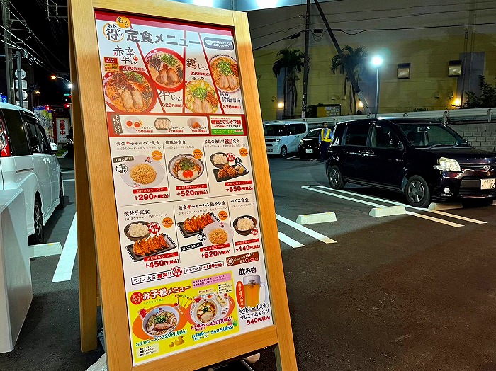 Ramen Makotoya Haebaru Branch menu sign.