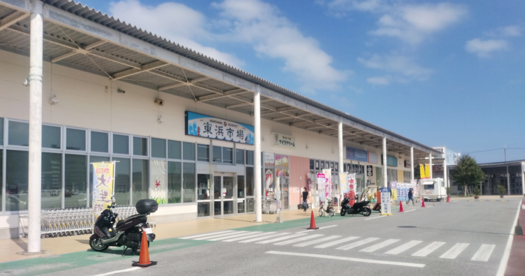 マリンプラザあがり浜