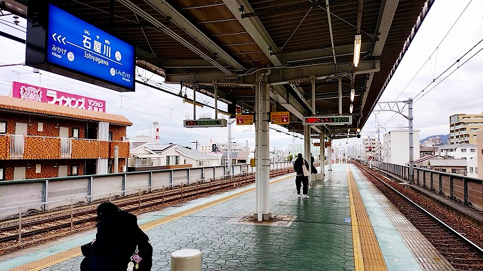 神戸石屋川駅