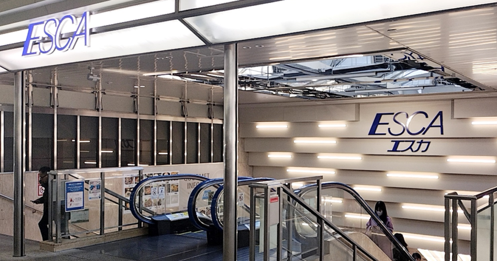 名古屋駅新幹線口 - エスカ地下街