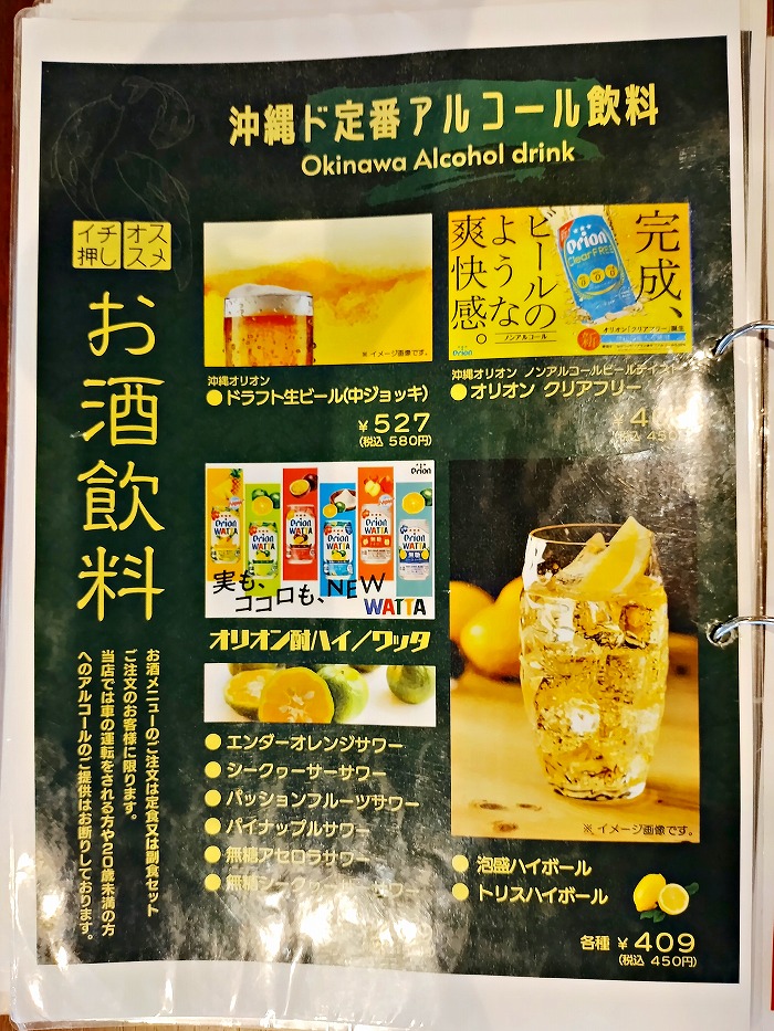 うるま市民食堂メニュー - うるま市