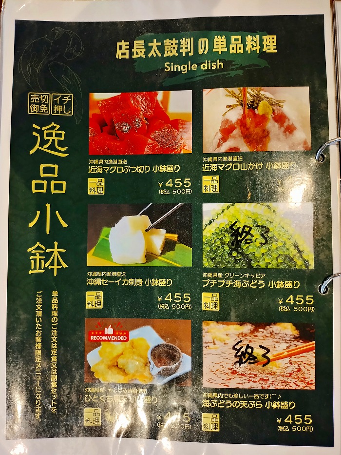 うるま市民食堂メニュー - うるま市