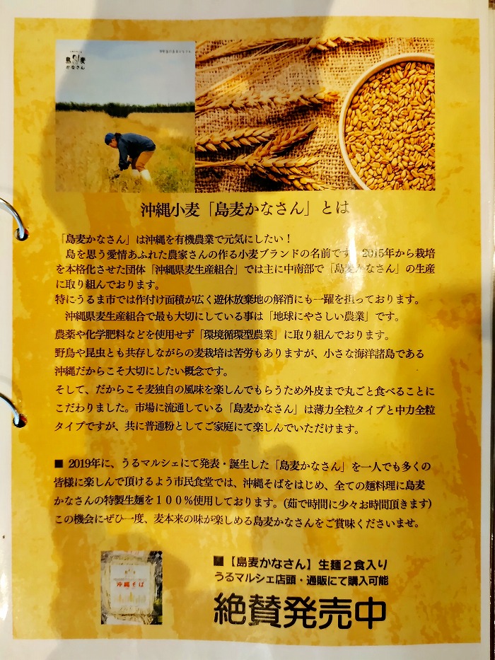 うるま市民食堂メニュー - うるま市