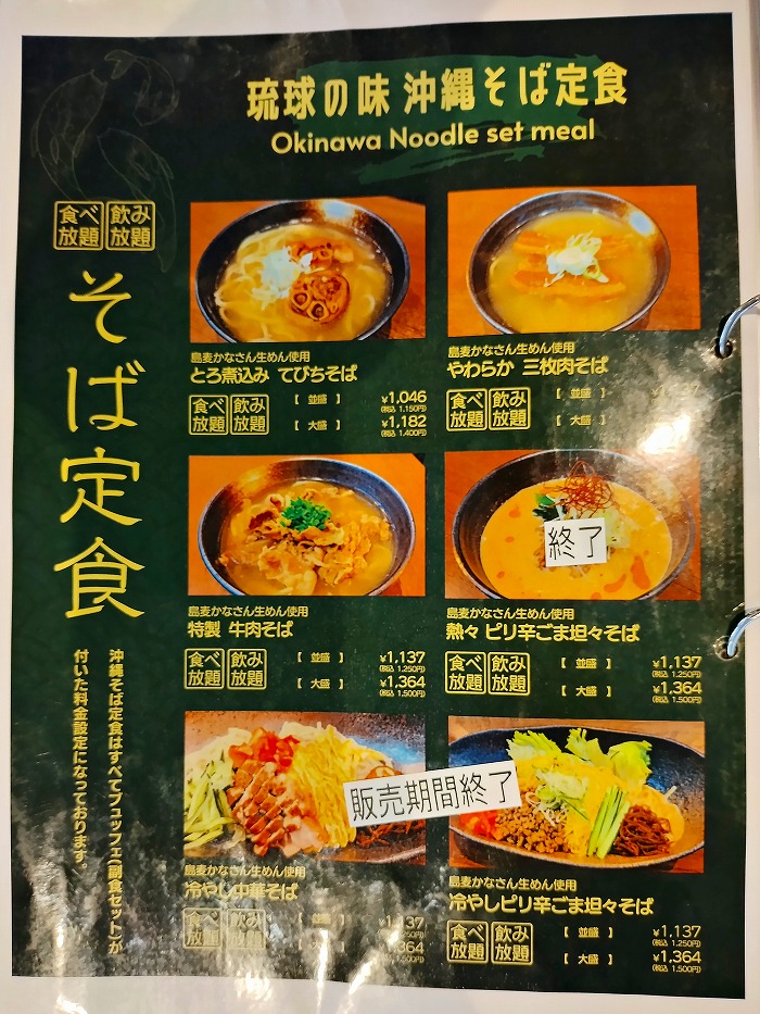 うるま市民食堂メニュー - うるま市