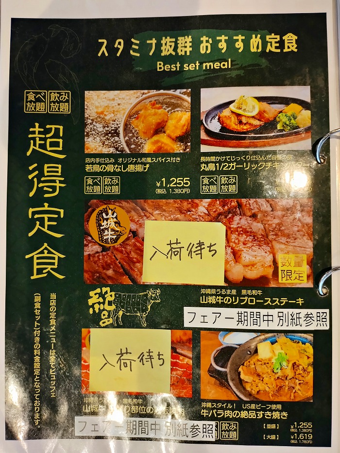 うるま市民食堂メニュー - うるま市