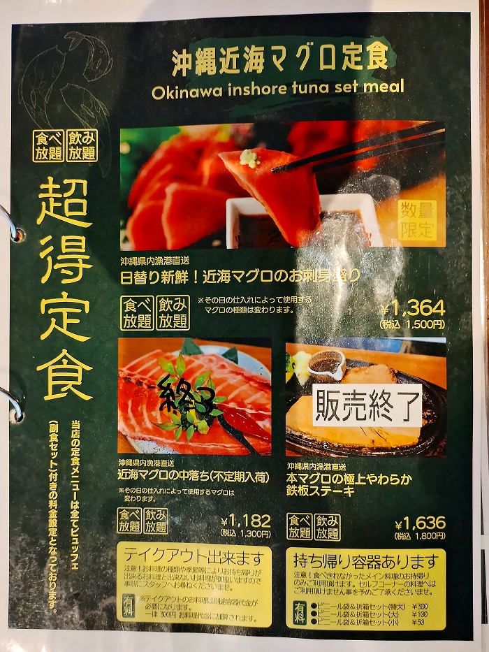 うるま市民食堂メニュー - うるま市