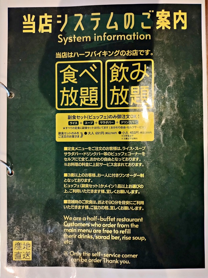 うるま市民食堂メニュー - うるま市