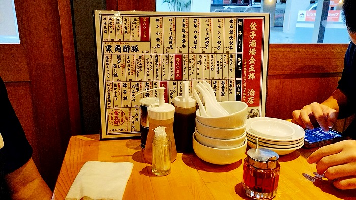 餃子酒場 金五郎 - 那覇市泊