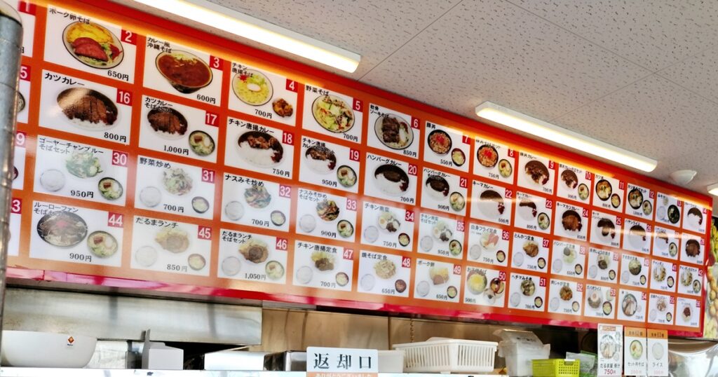 だるま屋 浦西店