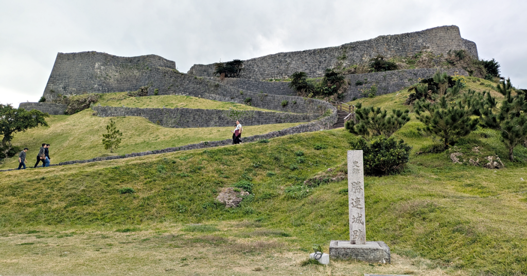 世界遺産 勝連城跡 - うるま市
