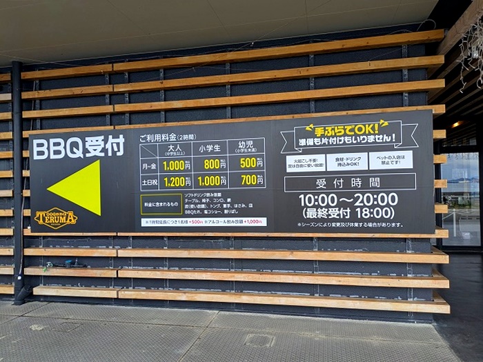 東海岸BBQTERUMA(TERUMA -east coast-)うるま市