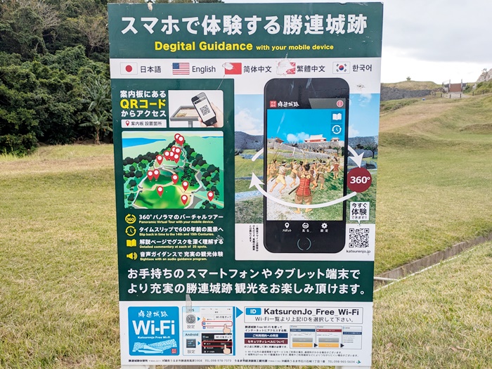 世界遺産 勝連城跡 - うるま市