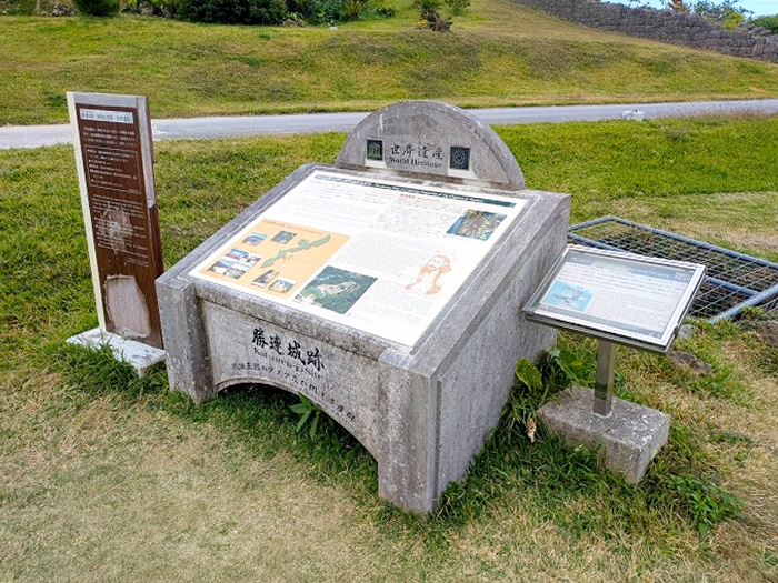 世界遺産 勝連城跡 - うるま市