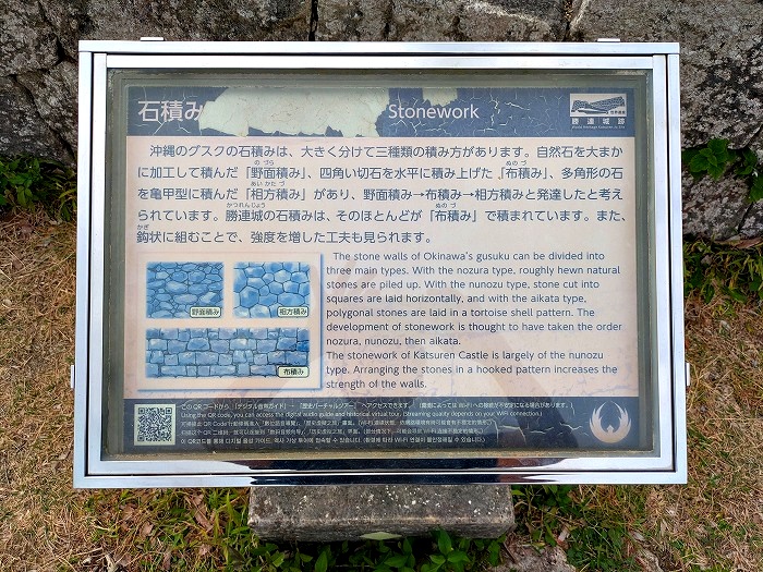 世界遺産 勝連城跡 - うるま市