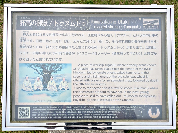 世界遺産 勝連城跡 - うるま市