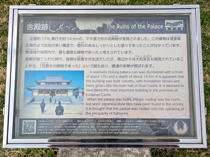 世界遺産 勝連城跡 - うるま市