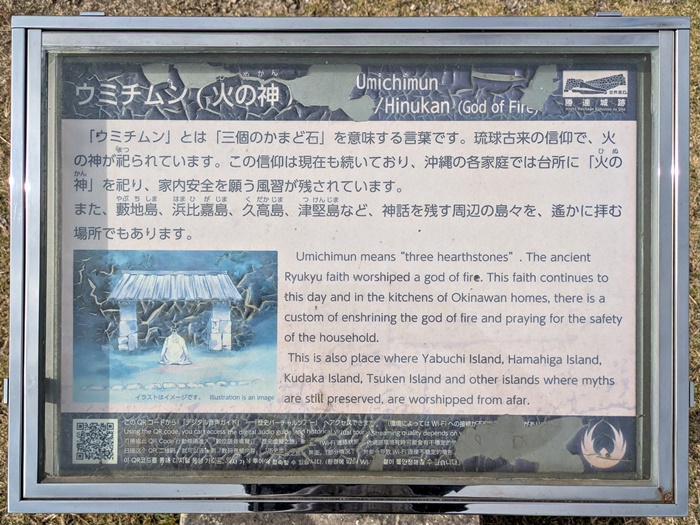 世界遺産 勝連城跡 - うるま市