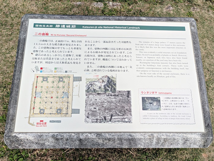 世界遺産 勝連城跡 - うるま市