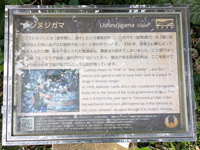 世界遺産 勝連城跡 - うるま市