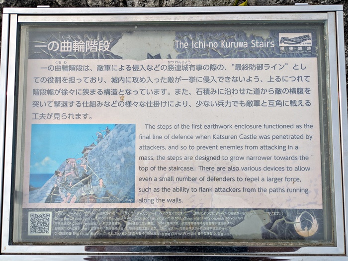 世界遺産 勝連城跡 - うるま市