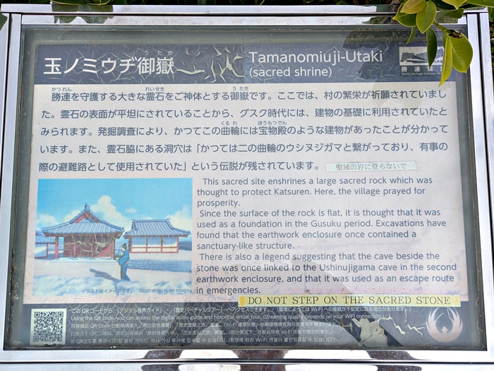 世界遺産 勝連城跡 - うるま市