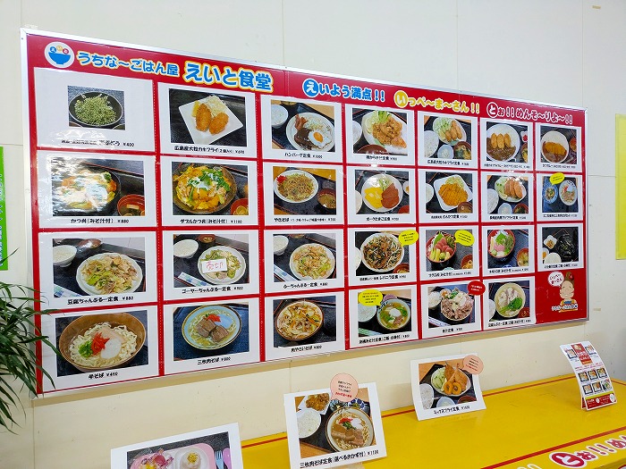 うちな～ごはん屋「えいと食堂」 - ぎのわんゆいマルシェ