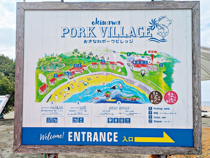 おきなわポークビレッジ-読谷村