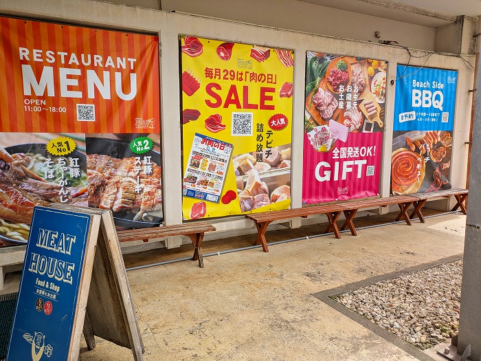 おきなわポークビレッジ-読谷村