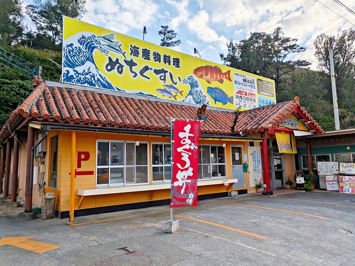 海産物料理ぬちぐすい