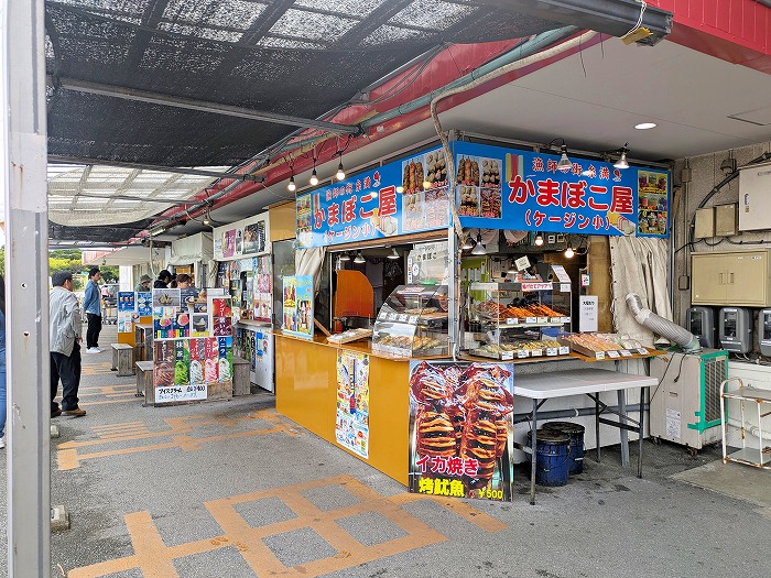 糸満 - 道の駅いとまん