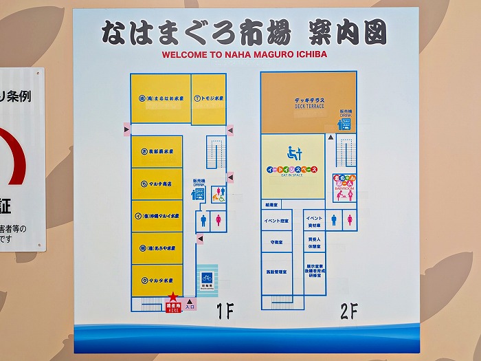 なはまぐろ市場 - 那覇市