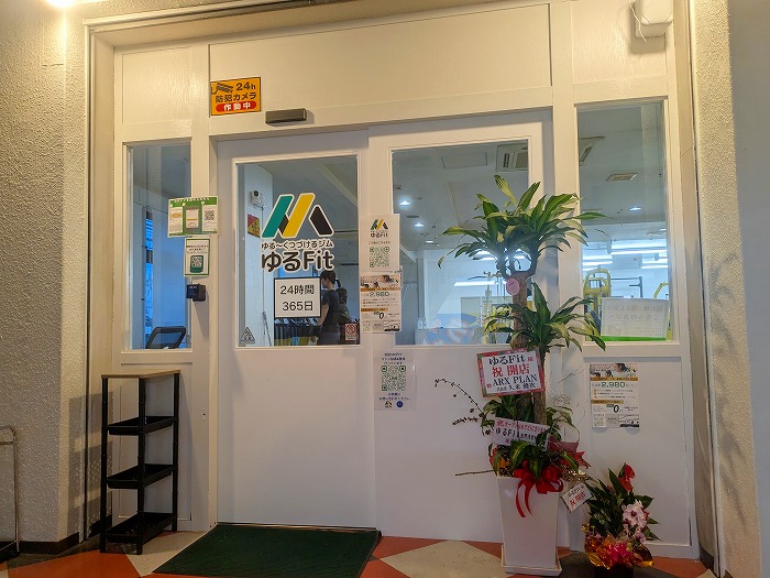 カラオケBanban宜野湾愛知店