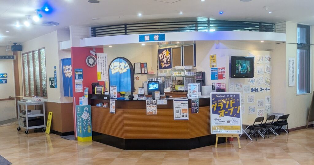 カラオケBanban宜野湾愛知店