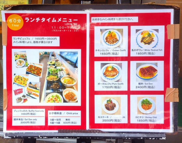 Ristorante AICOxCO（レストラン あいこっこ）