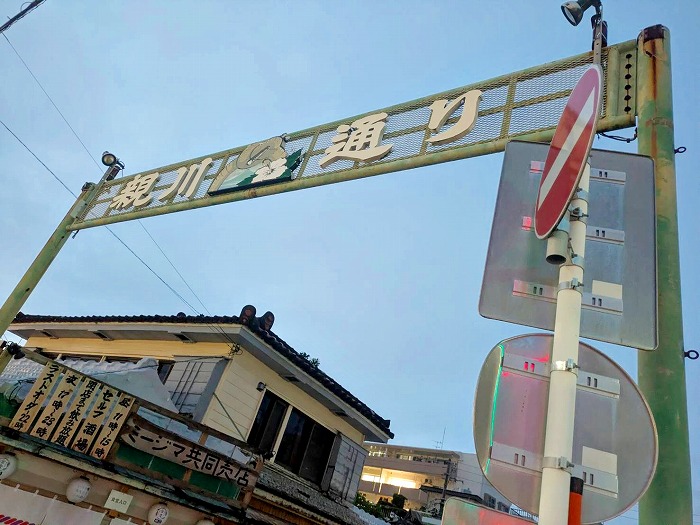 親川通り - 与那原